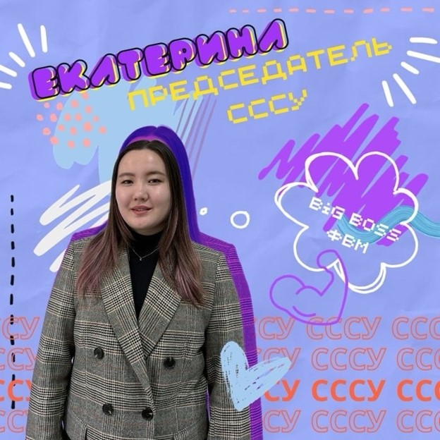 Иванова Екатерина Александровна