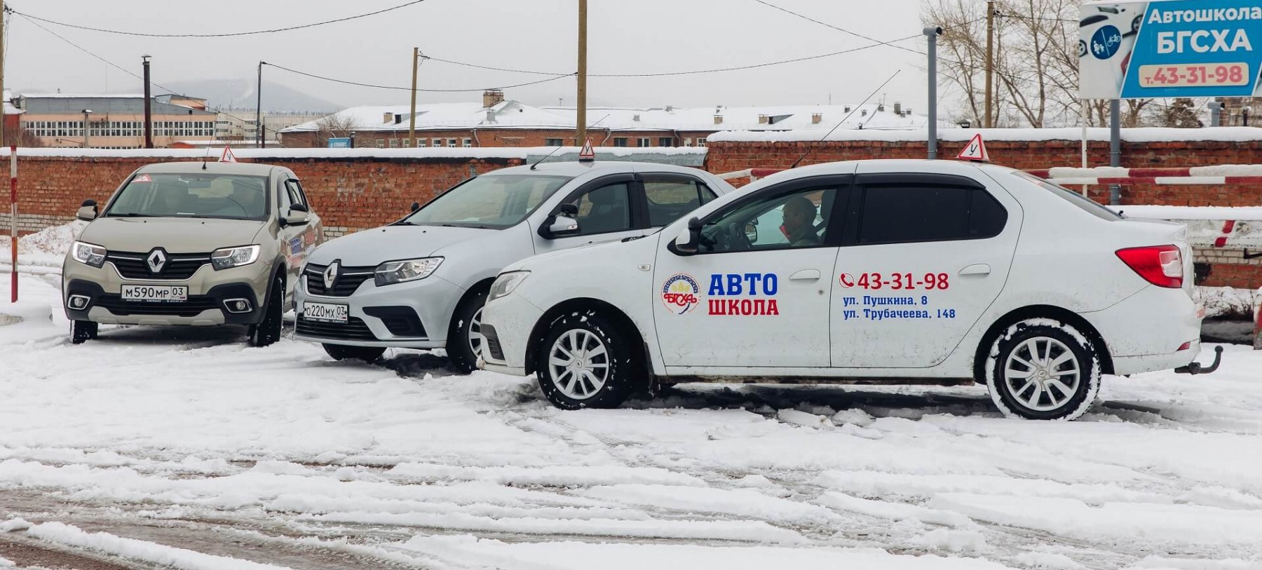 Автошкола БГСХА