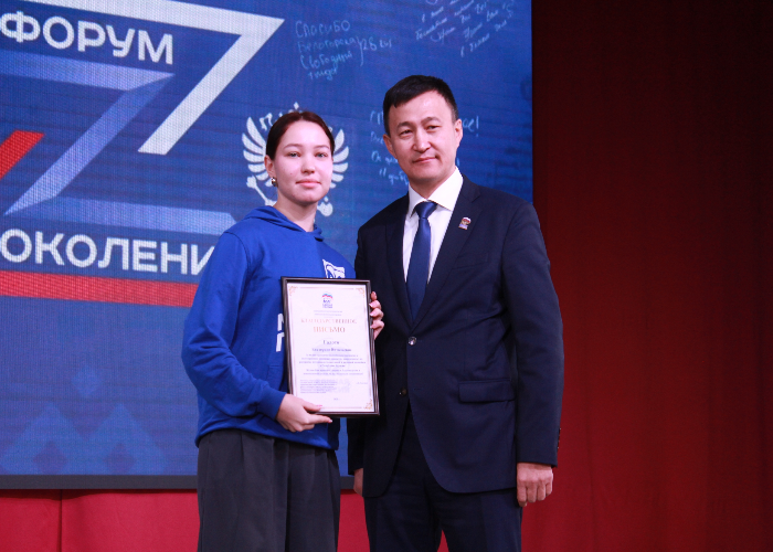 Волонтеров Бурятской ГСХА наградили на патриотическом форуме «Поколение Z и V»