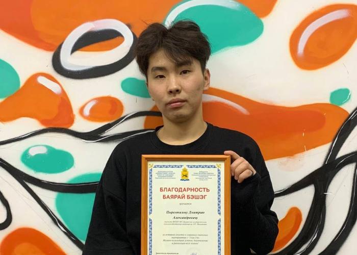 Студент Бурятской ГСХА награжден за особый вклад в развитие общественных инициатив