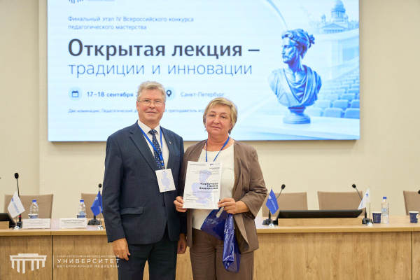 Преподаватель Бурятской ГСХА заняла призовое место во IV Всероссийском конкурсе педагогического мастерства