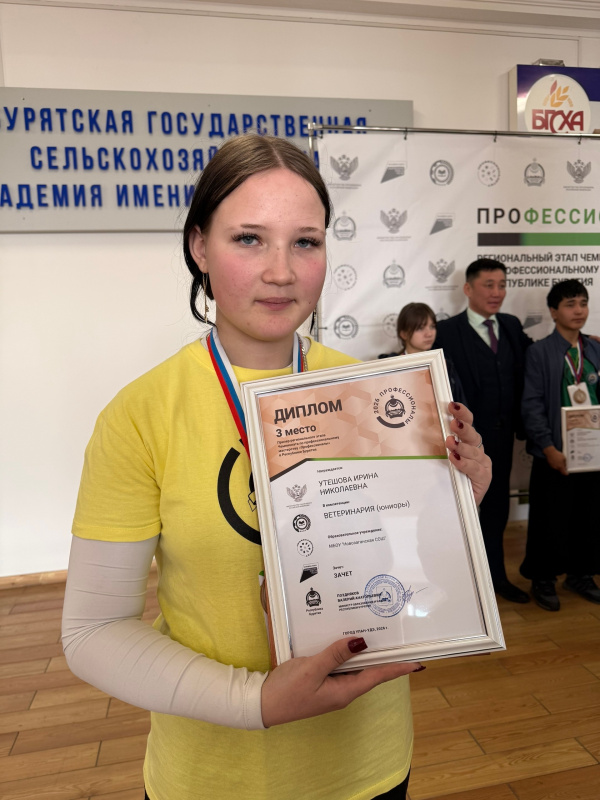 В Бурятии завершился региональный этап всероссийского чемпионата «Профессионалы-2026» 