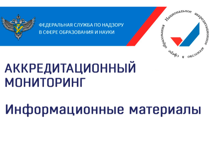 Образовательные программы Бурятской ГСХА успешно прошли аккредитационный мониторинг Минобрнауки, Минпросвещения и Рособрнадзора. 