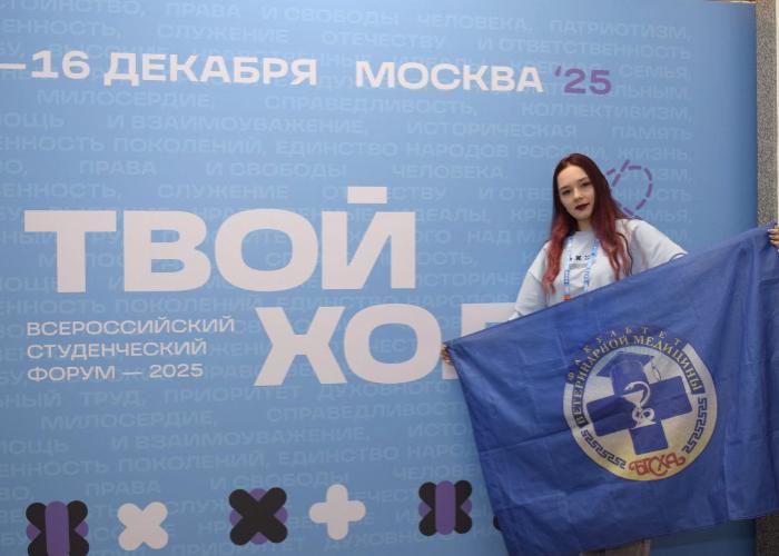 Студентка Бурятской ГСХА — участница Всероссийского студенческого форума «Твой Ход-2025»