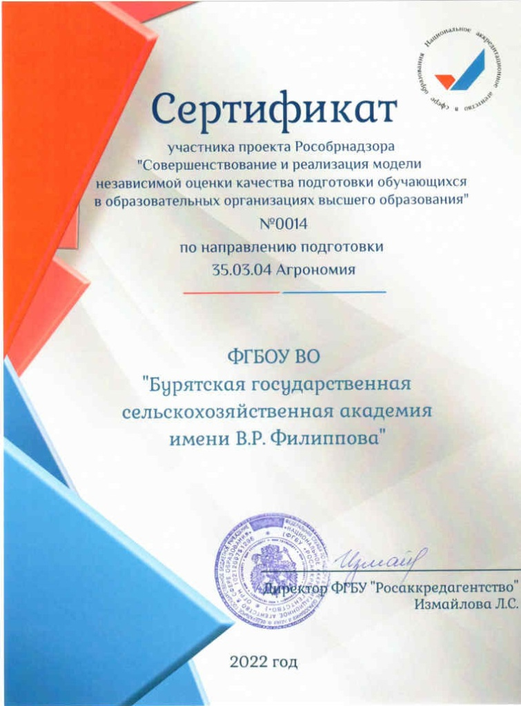 Сертификат участника проекта НОКО 2022 (1).jpg